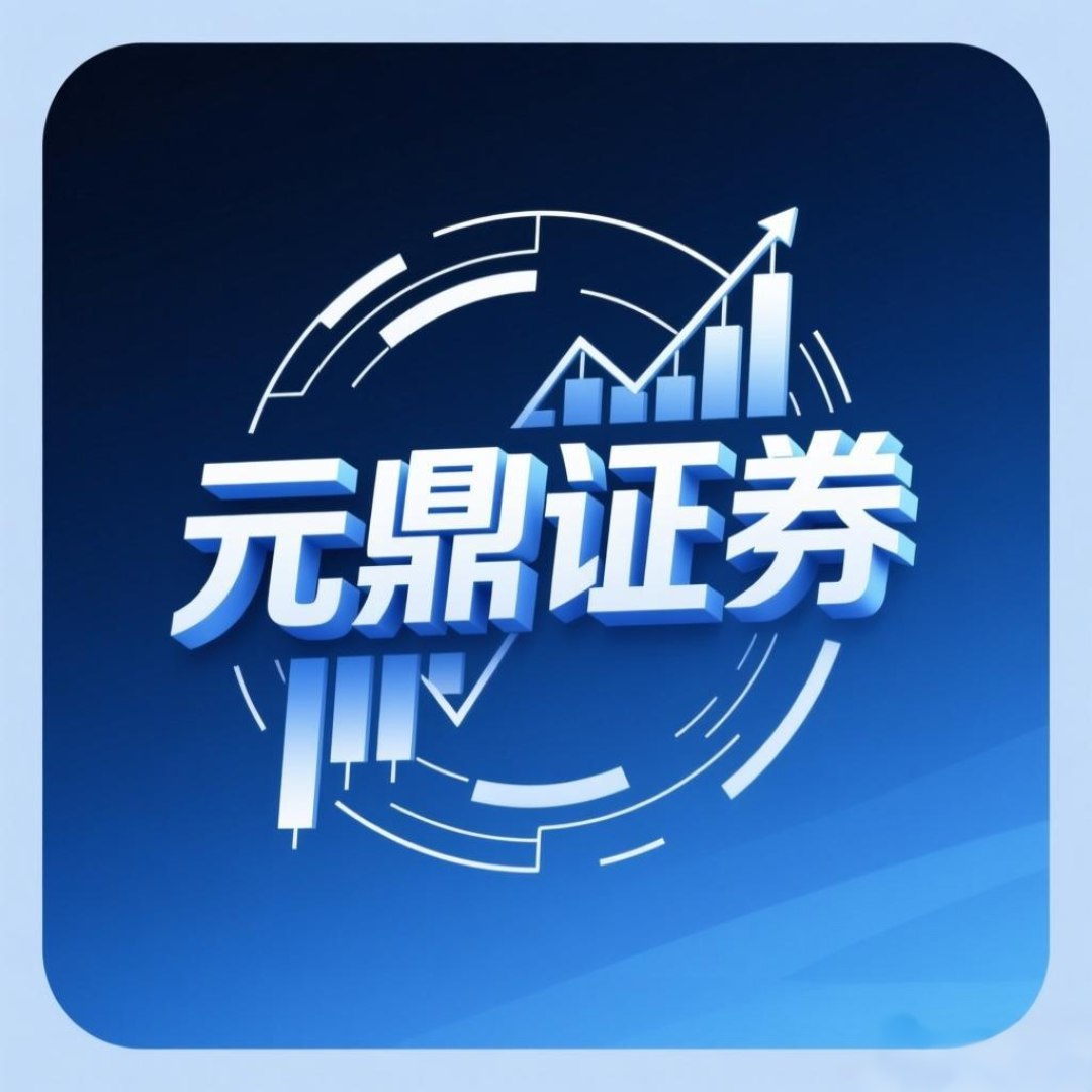 元鼎证券炒股杠杆平台-低息股票配资门户-安全开户